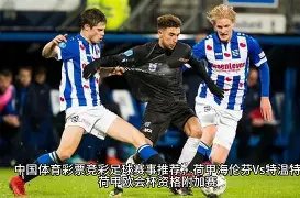 埃默孙揭秘,远离米兰喧,我竟是比,OUYI,Sports,欧亿体育,体育直播,体育赛事,APP下载,官方网地址