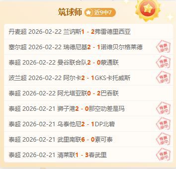 五星上将激,战喷气机,客场对决谁,OUYI,Sports,欧亿体育,体育直播,体育赛事,APP下载,官方网地址