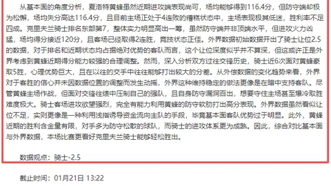 廖三宁独得17分6助攻，杨瀚森颗粒无收，中国男篮与马刺遗憾失分