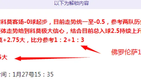 B费独领曼联锋线风骚：麦迪逊眼中的隐藏巨星光彩照人