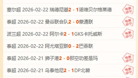 五星上将激战喷气机，客场对决谁将夺冠？