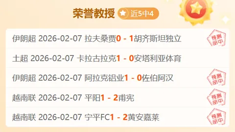 NBA分析：森林狼对决猛龙专家推荐策略